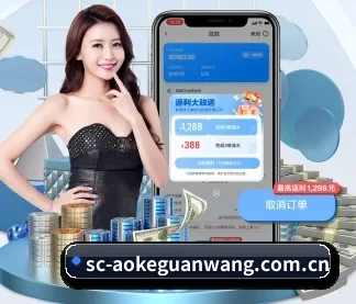 澳客官方网 APP 界面